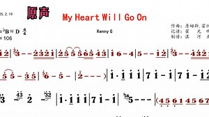 My Heart Will Go On(我心永恒)萨克斯原声bB_哔哩哔哩_bilibili