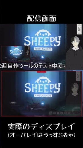 ディスプレイオーバーレイでレイアウト調整できるやつ #vtuber #配信 #shorts
