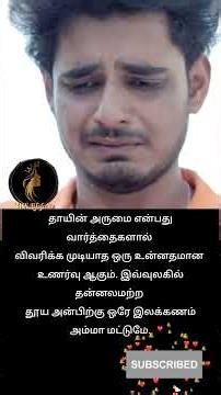 தனிமையின் கொடுமை part 3 தாயின் அருமை Self motivation speech Lifefacts #inspirational #lifefacts