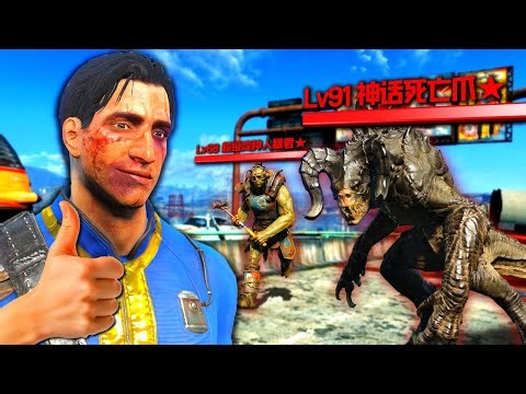 Fallout 4, but everyone is the strongest legendary variant.