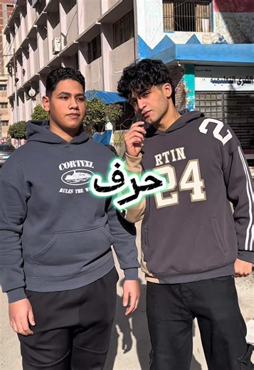 حرف ال: تحدي السناك في 5 دقائق