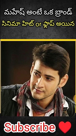 mythology and fantasy మూవీ తీయాలి అనుకున్నారు #directorSrinuvetla #MaheshBabu