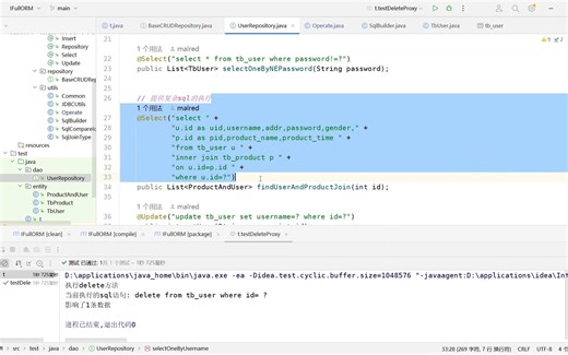 封装jdbc实现简易orm框架