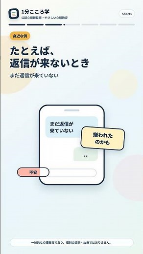 認知行動療法って何？｜ただ前向きになる方法ではありません #心理学