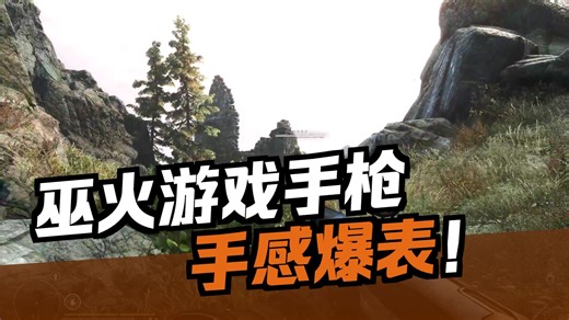 【Dino】巫火witchfire ep3 手枪击杀boss 拿到绯红海岸地图