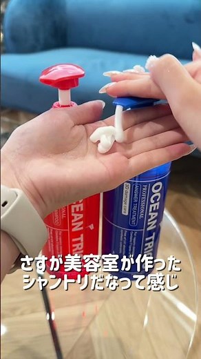 彼氏の家にこれあったらマジでラッキー💖マジで仕上がり良すぎたの、、、👀#PR#オーシャントリコ