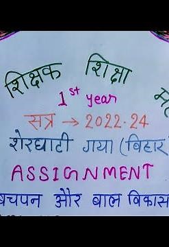 ‪@deled.education‬ F-2 deled assignment d.el.ed assignment f2