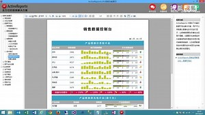 ActiveReports演示程序功能介绍