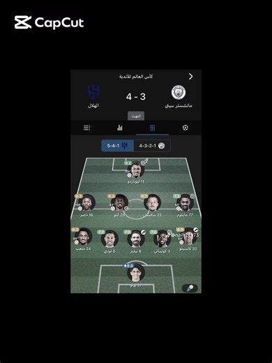 ‏افضل مباراه 2025