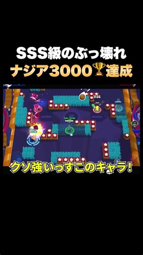 [Brawl Stars] An SSS-rank overpowered character reaches 3000 trophies at lightning speed...