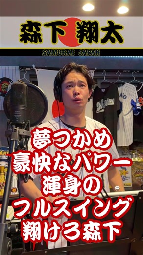 [#SamuraiJapan] A powerful hit! ️ The Tigers' proud cannon! [Former cheerleader cheers with all h...