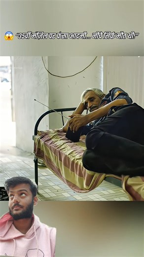 A man trapped on the 35th floor... there was only death below!" #experimnent #movie #trendingshor...