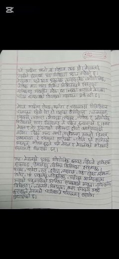 Class 11 nepali unit 7 paryaparyatanka sambhavna ra aayam all exercise #shorts #nepali #neb