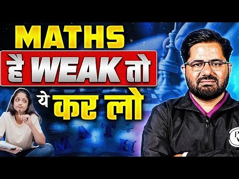 How To Study Engineering Mathematics | Maths है Weak तो ये कर लो | GATE 2025 Preparation