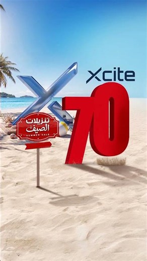 🔥 عروض تنزيلات الصيف: خصومات حتى 70%! | Xcite Summer Sale: Up to 70% OFF Top Tech & Appliances!