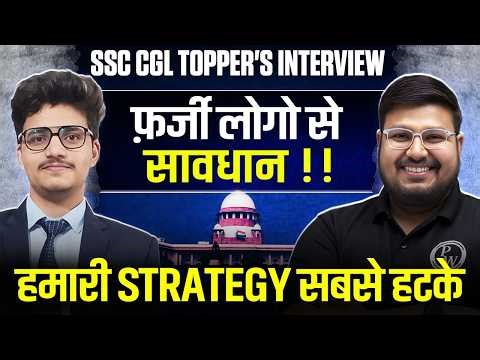 SSC CGL Topper का असली राज़ | क्या आप भी बन सकते हो? | SSC CGL 2025 Success Story
