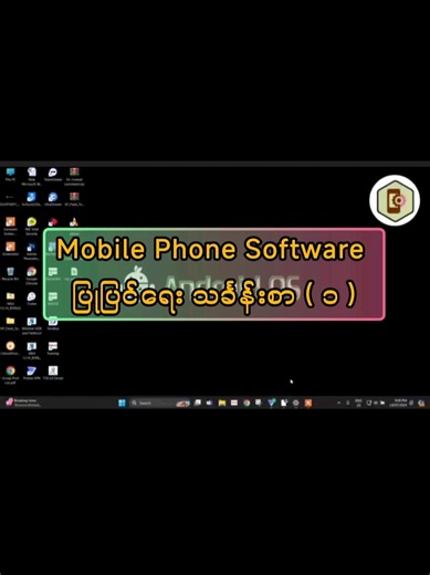 Mobile Phone Services အတွက် အခြေခံအဆင့်များ