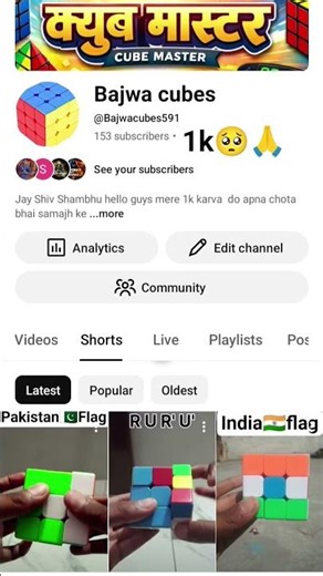 please🙏🥺1k subscribe #shortsfeed #rubikscube #shortsviral