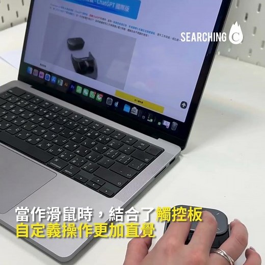 Searching C -【小編開箱 | Cheerdots 2.0 智能 AI 錄音滑鼠 - ChatGPT 國際版】