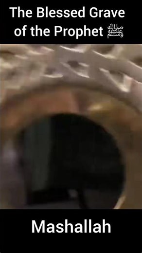 The Blessed Grave of the Prophet #muhammad #shorts #islamicvideo