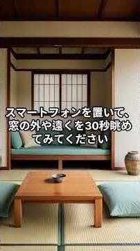 「たった3分で心が軽くなる｜毎日のストレスを静かに手放す方法」#ストレス解消 #メンタルケア #心を整える#癒し動画 #3分リラックス #日常ケア#疲れた心に #今日もお疲れさま