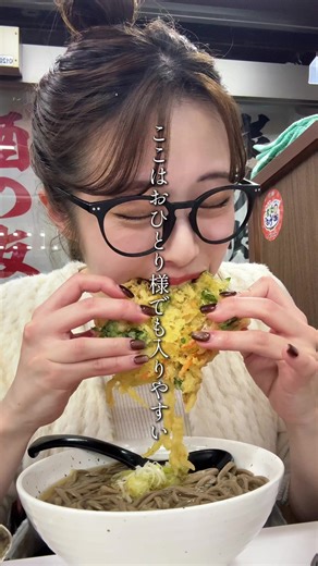 📍そば処 大吉田 ・あつもりかき揚げ玉子 800円 ・ホルモン煮込み 200円 ・車麩 200円 虎ノ門駅から徒歩4分。 今SNSでも話題のアットホームな居酒屋さん🍶 店内はコの字カウンターがメインで、 おひとり様でも入りやすい雰囲気なのが嬉しい◎ ここのすごいところは、 メニューのほとんどが200円均一で楽しめること！ 正直どれを頼んでも美味しいんだけど、 中でも私のイチオシが「あつもりかき揚げ玉子」。 カツオのきいた甘めのおだしに、 どーんと大きなかき揚げ、 さらに玉子が2個ものった贅沢な一杯✨️ 卵が絡んだもちもちのお蕎麦はコシもしっかりあって最高に美味しい…！ 店員さんもとってもフレンドリーで、 つい何度でも通いたくなる大満足のお店でした✨ ランチ営業もしているから、 気になった人はぜひ行ってみてね！ ＝＝＝＝＝＝＝ 📍そば処 大吉田 📞 03-6206-1660 予約不可 東京都港区西新橋1-9-8 南佐久間ビル 1F 🕚 昼の刻｜11:00〜15:00 🕒 夜の刻｜15:00〜23:15 （月〜金） 土・日・祝日 定休日 #東京グルメ #東京ランチ #東京居酒屋