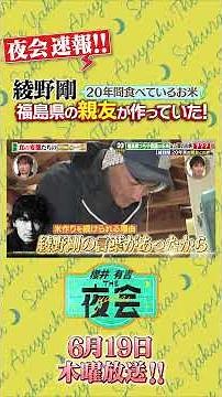 食の変態たちの究極の一食