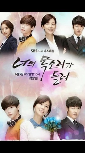 I Can Hear Your Voice: A Korean Drama Exploration