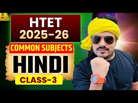 HTET HINDI 2025 | HTET TGT HINDI 2025 | HTET 2025 HINDI SYLLABUS | HTET 2025 HINDI CLASSES | DSL
