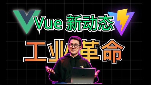 【前端周刊】尤大开源 Vite+ 全家桶，前端工业革命启动；尤大爆料 Void 云服务新产品，Vite 进军全栈开发；ECMA 源码映射规范；Vue 文艺复兴！