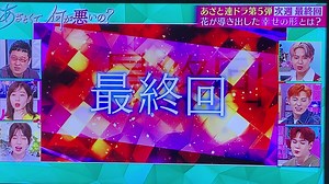 川尻蓮くんのルイボスティーが面白すぎる😂