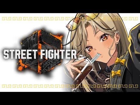 【STREET FIGHTER 6】酔っ払いがジェイミーをプレイするようです【ぶいすぽ/神成きゅぴ】