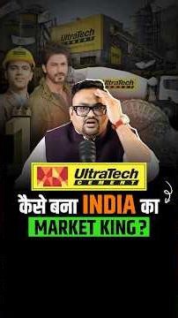India’s No.1 Cement Company – UltraTech Cement की ताकत!