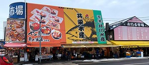 Sapporo Jyogai Ichiba, a Place for Fresh Seafood - #MinAndLiang