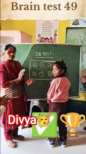 Brain Test49/innovativeideas#education#school#braintest#trending#funny#instagram#maths#youtubeshorts