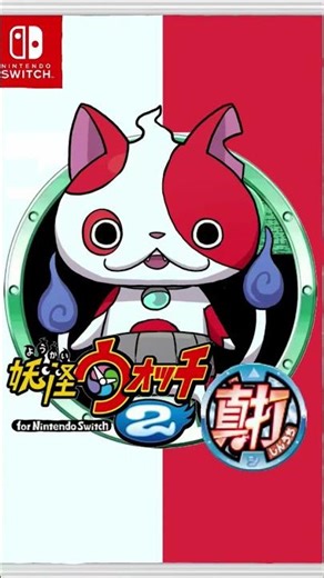 yokai watch 2 nintendo switch box art concepts ver.2 #yokaiwatch #yokai #level5