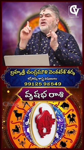 వృషభ రాశి 💰 April 2026లో ఆర్థిక వృద్ధి 😳 కానీ ఈ ఒక్క నిర్ణయం ప్రమాదం! ⚠️ #shorts