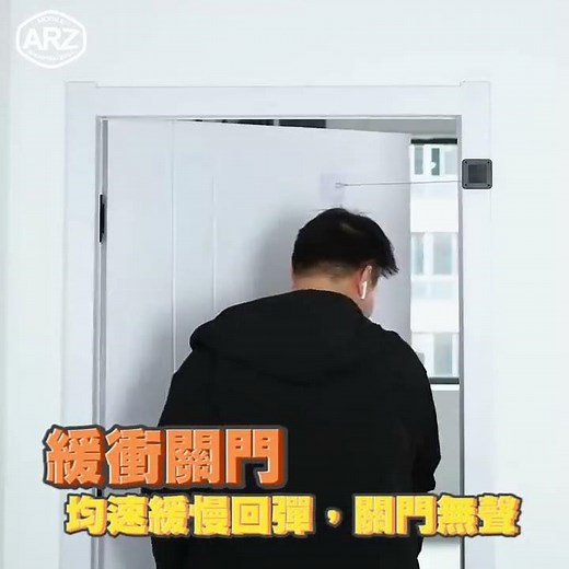 ✦ARZ✦免打孔自動閉門器 適用任何門型 自動關門不求人～