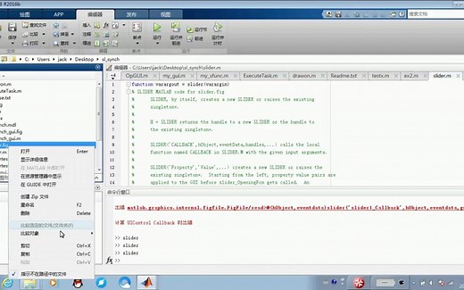 [matlab]gui滑块控制simulink动态显示