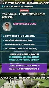 プロが密かに仕込んでる銘柄を公開する