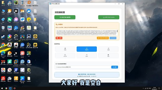 多平台ck提取登录2.0版