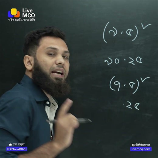 These math tricks can be useful in BCS, bank and government job exams!