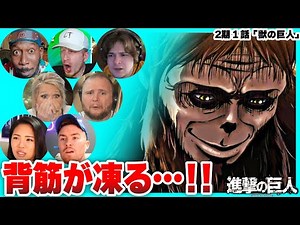 Beast Titan - Attack on Titan Season 2 Episode 1 Reaction Mashup