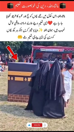 Beautiful Islamic Education for Children | Learning Hajj & Umrah ❤️✨ #shorts #shortsviral #Education