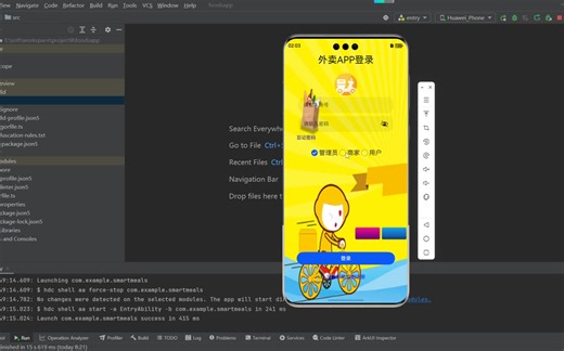 基于鸿蒙的外卖订餐 点餐APP 大作业 毕设 实训