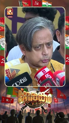 രാഷ്ട്രീയക്കാരുടെ മക്കൾ രാഷ്ട്രീയത്തിൽ വരുന്നത് സ്വഭാവികം