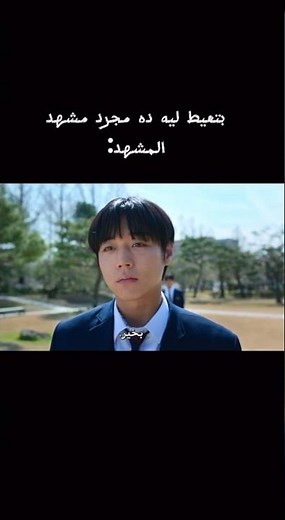 البطل الضعيف 🥹 #asiandrama #kdrama #sad #كيدراما
