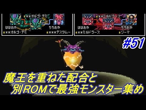 Dragon Quest Monsters Joker 2 Professional [DQMJ2P] #51 Petit Thorn and the Strongest Monster Com...