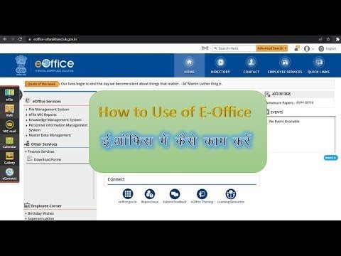 How to use E-office 2025-26 | ई-ऑफिस कैसे चलायें | E-file | Green Note | Yellow Note