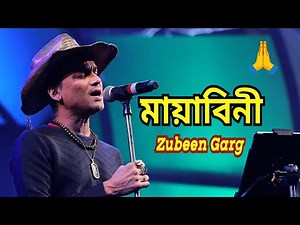 Mayabini | Zubeen Garg | Kalpana | Assamese Song | Bengali Song